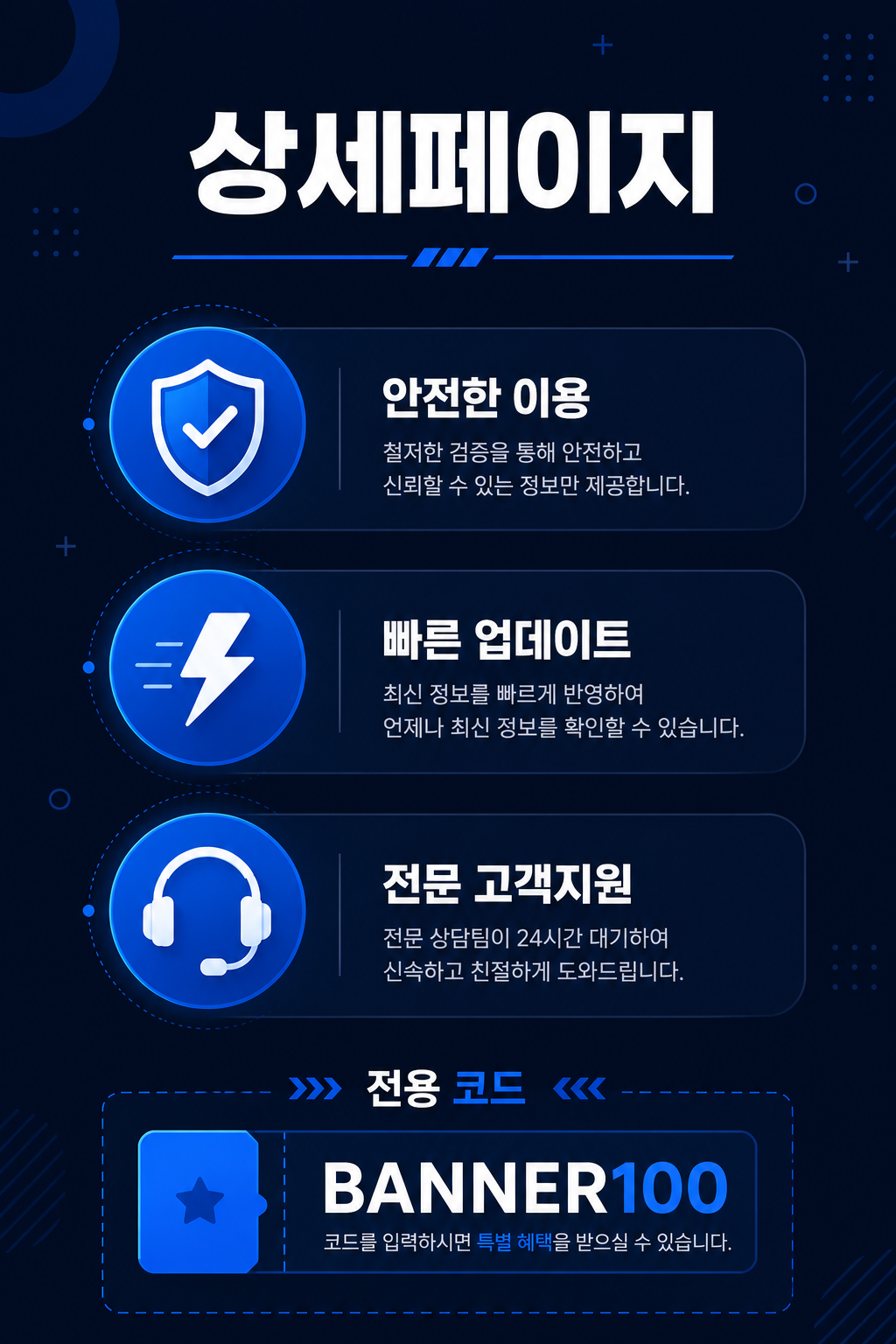 배너문의 상세